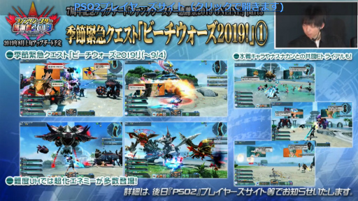 ���������꡼ No.055�Υ���ͥ������ / �֥ե��󥿥������������պ�2019�׿��Ͳ���ݡ��ȡ���PSO2�׺ǿ�����ܤ�TV���˥���2�ơ����åץǡ��Ⱦ������餫��