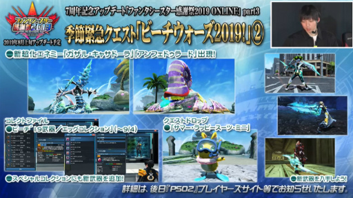 ���������꡼ No.056�Υ���ͥ������ / �֥ե��󥿥������������պ�2019�׿��Ͳ���ݡ��ȡ���PSO2�׺ǿ�����ܤ�TV���˥���2�ơ����åץǡ��Ⱦ������餫��