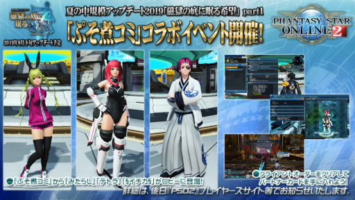 ���������꡼ No.057�Υ���ͥ������ / �֥ե��󥿥������������պ�2019�׿��Ͳ���ݡ��ȡ���PSO2�׺ǿ�����ܤ�TV���˥���2�ơ����åץǡ��Ⱦ������餫��