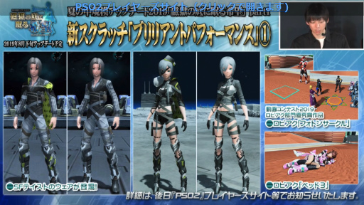 ���������꡼ No.058�Υ���ͥ������ / �֥ե��󥿥������������պ�2019�׿��Ͳ���ݡ��ȡ���PSO2�׺ǿ�����ܤ�TV���˥���2�ơ����åץǡ��Ⱦ������餫��