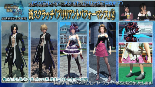 ���������꡼ No.059�Υ���ͥ������ / �֥ե��󥿥������������պ�2019�׿��Ͳ���ݡ��ȡ���PSO2�׺ǿ�����ܤ�TV���˥���2�ơ����åץǡ��Ⱦ������餫��