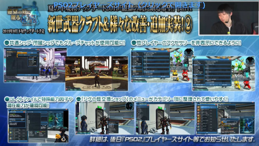 ���������꡼ No.061�Υ���ͥ������ / �֥ե��󥿥������������պ�2019�׿��Ͳ���ݡ��ȡ���PSO2�׺ǿ�����ܤ�TV���˥���2�ơ����åץǡ��Ⱦ������餫��