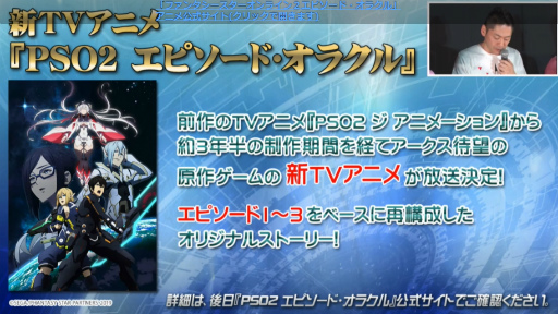 ���������꡼ No.067�Υ���ͥ������ / �֥ե��󥿥������������պ�2019�׿��Ͳ���ݡ��ȡ���PSO2�׺ǿ�����ܤ�TV���˥���2�ơ����åץǡ��Ⱦ������餫��