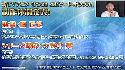 ���������꡼ No.068�Υ���ͥ������ / �֥ե��󥿥������������պ�2019�׿��Ͳ���ݡ��ȡ���PSO2�׺ǿ�����ܤ�TV���˥���2�ơ����åץǡ��Ⱦ������餫��