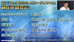 ���������꡼ No.069�Υ���ͥ������ / �֥ե��󥿥������������պ�2019�׿��Ͳ���ݡ��ȡ���PSO2�׺ǿ�����ܤ�TV���˥���2�ơ����åץǡ��Ⱦ������餫��