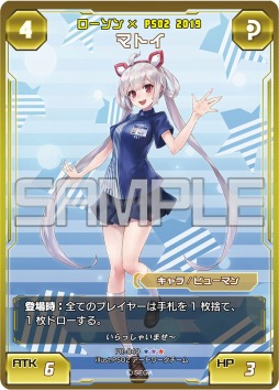 画像ギャラリー No.012のサムネイル画像 / 「PSO2」×「ローソン」大型コラボキャンペーンの続報が公開。コラボ衣装が登場