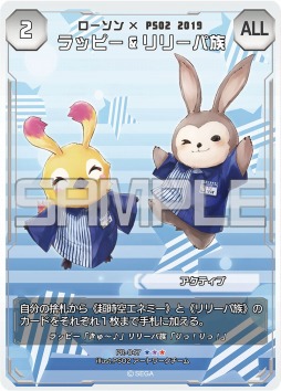 画像ギャラリー No.013のサムネイル画像 / 「PSO2」×「ローソン」大型コラボキャンペーンの続報が公開。コラボ衣装が登場