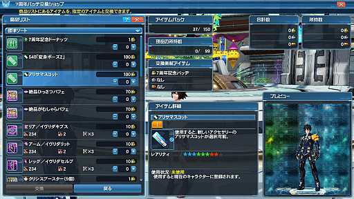 ꡼ No.026Υͥ / PSO2סָꥯȡֲExcluderפUHǤϡ֥ǥȡɥ顼פνи⡣7ǯǰХå¸򴹥ƥɲ