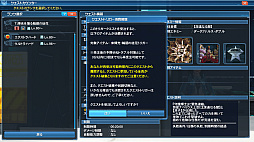 ꡼ No.040Υͥ / PSO2סָꥯȡֲExcluderפUHǤϡ֥ǥȡɥ顼פνи⡣7ǯǰХå¸򴹥ƥɲ