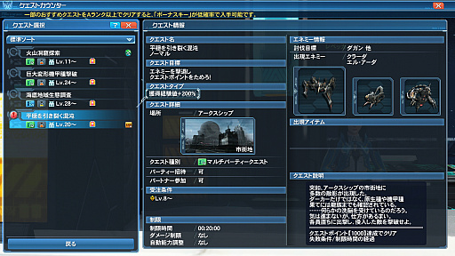 Pso2 夏の中規模アップデート 磁獄の底に眠る希望 Part1実装 公式コミックス ぷそ煮コミ から期間限定npc が登場 惑星ウォパルにも難度ウルトラハードのフリーフィールドが追加