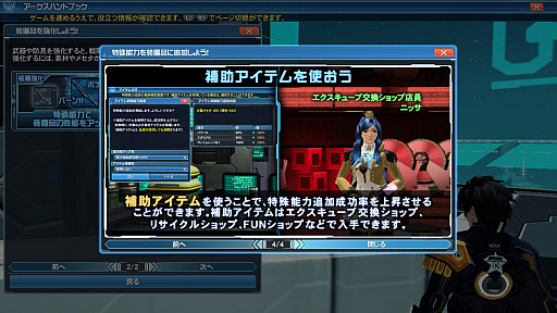 Pso2 夏の中規模アップデート 磁獄の底に眠る希望 Part1実装 公式コミックス ぷそ煮コミ から期間限定npcが登場 惑星ウォパルにも難度ウルトラハードのフリーフィールドが追加