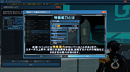 ���������꡼ No.060�Υ���ͥ������ / ��PSO2�ס��Ƥ��浬�ϥ��åץǡ��ȡּ��������̲���˾��Part1�������������ߥå����֤פ��ѥ��ߡפ�����ָ���NPC���о졣���������ѥ�ˤ����٥���ȥ�ϡ��ɤΥե꡼�ե�����ɤ��ɲ�