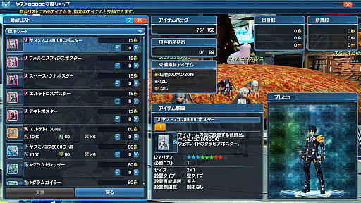 ���������꡼ No.034�Υ���ͥ������ / ��PSO2�ס��Ƥ��浬�ϥ��åץǡ��ȡּ��������̲���˾��Part2�������������ɬ�����ֲ򼰥ե��ȥ󥢡��ġפ��о�