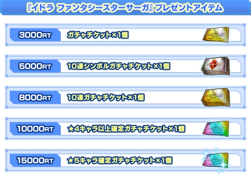 画像ギャラリー No.004のサムネイル画像 / 「PSO2」「PSO2 es」「イドラ」の3タイトル合同でTwitterキャンペーン実施