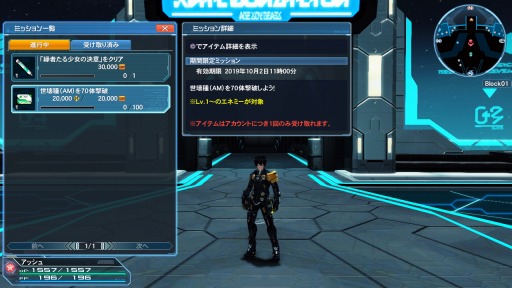 PSO2סƤ浬ϥåץǡȡּ̲˾Part3ȡ¬齬å٥פɲ