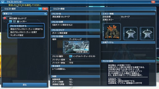 ���������꡼ No.013�Υ���ͥ������ / ��PSO2�ס��Ƥ��浬�ϥ��åץǡ��ȡּ��������̲���˾��Part3�������������������������ȡ�¬��齬�����å��٥��פ��ɲ�