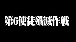 ꡼ No.006 | TGS 2019ϥåפ6λ̡衣ߡPSO2סߡ֥󥲥ꥪץܼ»ܷ