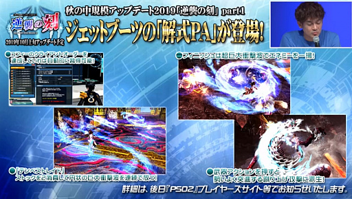 ���������꡼ No.020�Υ���ͥ������ / ��TGS 2019�ϡ֥ե��󥿥�������������饤��2�׺ǿ����åץǡ��Ⱦ��󤬰��ȯɽ�ˡ��֥��ɥ�פˤϥޥȥ���10����о�