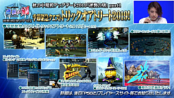 ���������꡼ No.025�Υ���ͥ������ / ��TGS 2019�ϡ֥ե��󥿥�������������饤��2�׺ǿ����åץǡ��Ⱦ��󤬰��ȯɽ�ˡ��֥��ɥ�פˤϥޥȥ���10����о�