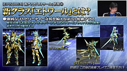 ���������꡼ No.008�Υ���ͥ������ / ��PSO2�ס������饹�֥��ȥ��פ�����θ��񤬳��š����ˤʤ뤽����ǽ��PSO2 STATION����ȯɽ���줿���åץǡ��Ⱦ���ȤȤ�˥�ݡ���