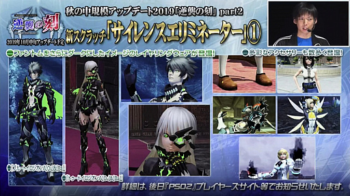 ���������꡼ No.013�Υ���ͥ������ / ��PSO2�ס������饹�֥��ȥ��פ�����θ��񤬳��š����ˤʤ뤽����ǽ��PSO2 STATION����ȯɽ���줿���åץǡ��Ⱦ���ȤȤ�˥�ݡ���