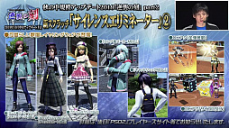 ���������꡼ No.014�Υ���ͥ������ / ��PSO2�ס������饹�֥��ȥ��פ�����θ��񤬳��š����ˤʤ뤽����ǽ��PSO2 STATION����ȯɽ���줿���åץǡ��Ⱦ���ȤȤ�˥�ݡ���