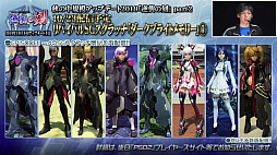 ���������꡼ No.018�Υ���ͥ������ / ��PSO2�ס������饹�֥��ȥ��פ�����θ��񤬳��š����ˤʤ뤽����ǽ��PSO2 STATION����ȯɽ���줿���åץǡ��Ⱦ���ȤȤ�˥�ݡ���