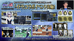 ���������꡼ No.020�Υ���ͥ������ / ��PSO2�ס������饹�֥��ȥ��פ�����θ��񤬳��š����ˤʤ뤽����ǽ��PSO2 STATION����ȯɽ���줿���åץǡ��Ⱦ���ȤȤ�˥�ݡ���