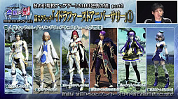 ���������꡼ No.021�Υ���ͥ������ / ��PSO2�ס������饹�֥��ȥ��פ�����θ��񤬳��š����ˤʤ뤽����ǽ��PSO2 STATION����ȯɽ���줿���åץǡ��Ⱦ���ȤȤ�˥�ݡ���