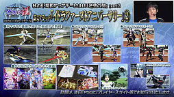 ���������꡼ No.022�Υ���ͥ������ / ��PSO2�ס������饹�֥��ȥ��פ�����θ��񤬳��š����ˤʤ뤽����ǽ��PSO2 STATION����ȯɽ���줿���åץǡ��Ⱦ���ȤȤ�˥�ݡ���