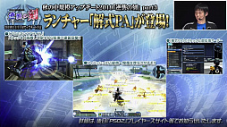 ���������꡼ No.023�Υ���ͥ������ / ��PSO2�ס������饹�֥��ȥ��פ�����θ��񤬳��š����ˤʤ뤽����ǽ��PSO2 STATION����ȯɽ���줿���åץǡ��Ⱦ���ȤȤ�˥�ݡ���