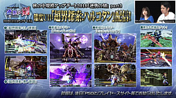 ���������꡼ No.025�Υ���ͥ������ / ��PSO2�ס������饹�֥��ȥ��פ�����θ��񤬳��š����ˤʤ뤽����ǽ��PSO2 STATION����ȯɽ���줿���åץǡ��Ⱦ���ȤȤ�˥�ݡ���