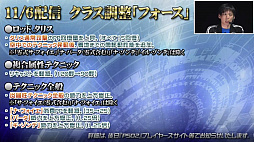 ���������꡼ No.029�Υ���ͥ������ / ��PSO2�ס������饹�֥��ȥ��פ�����θ��񤬳��š����ˤʤ뤽����ǽ��PSO2 STATION����ȯɽ���줿���åץǡ��Ⱦ���ȤȤ�˥�ݡ���