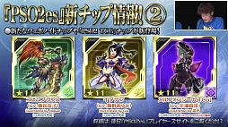 ���������꡼ No.034�Υ���ͥ������ / ��PSO2�ס������饹�֥��ȥ��פ�����θ��񤬳��š����ˤʤ뤽����ǽ��PSO2 STATION����ȯɽ���줿���åץǡ��Ⱦ���ȤȤ�˥�ݡ���