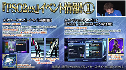 ���������꡼ No.035�Υ���ͥ������ / ��PSO2�ס������饹�֥��ȥ��פ�����θ��񤬳��š����ˤʤ뤽����ǽ��PSO2 STATION����ȯɽ���줿���åץǡ��Ⱦ���ȤȤ�˥�ݡ���