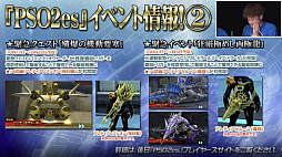 ���������꡼ No.036�Υ���ͥ������ / ��PSO2�ס������饹�֥��ȥ��פ�����θ��񤬳��š����ˤʤ뤽����ǽ��PSO2 STATION����ȯɽ���줿���åץǡ��Ⱦ���ȤȤ�˥�ݡ���