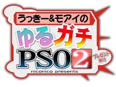 ��PSO2�פμ¶����ȡ֤��ä���&�⥢���Τ�륬����PSO2�١פ���10��20��20��00���ۿ�