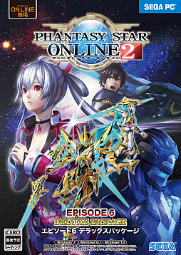 Pso2 オリジナル衣装などを収録した エピソード6 デラックスパッケージ が発売 クラスピンバッジ エトワール が付属する限定版も
