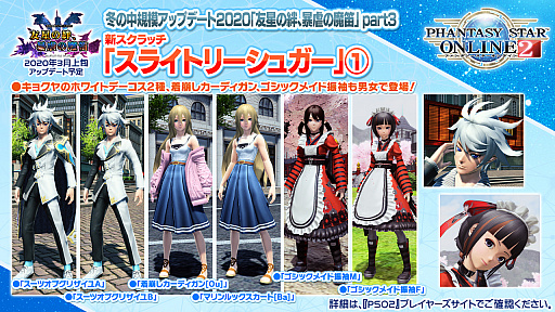 ꡼ No.002 | PSO2פ˿ʻȤߤġ֥ǥХɥȡפ2ĤβPAءȤȯɽ줿3ΥåץǡƤҲ