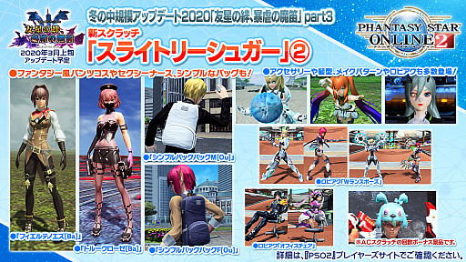 ꡼ No.003 | PSO2פ˿ʻȤߤġ֥ǥХɥȡפ2ĤβPAءȤȯɽ줿3ΥåץǡƤҲ