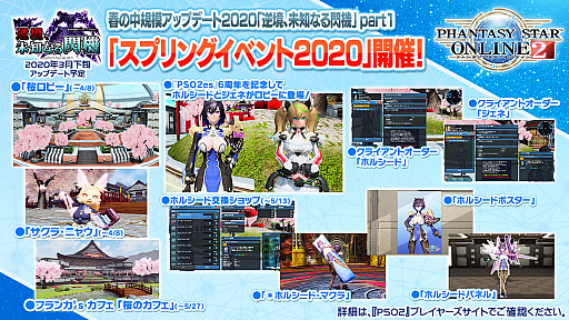 ꡼ No.007 | PSO2פ˿ʻȤߤġ֥ǥХɥȡפ2ĤβPAءȤȯɽ줿3ΥåץǡƤҲ