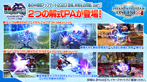 ꡼ No.011 | PSO2פ˿ʻȤߤġ֥ǥХɥȡפ2ĤβPAءȤȯɽ줿3ΥåץǡƤҲ