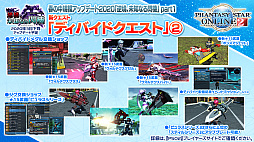 ꡼ No.014 | PSO2פ˿ʻȤߤġ֥ǥХɥȡפ2ĤβPAءȤȯɽ줿3ΥåץǡƤҲ