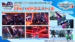 ꡼ No.015 | PSO2פ˿ʻȤߤġ֥ǥХɥȡפ2ĤβPAءȤȯɽ줿3ΥåץǡƤҲ