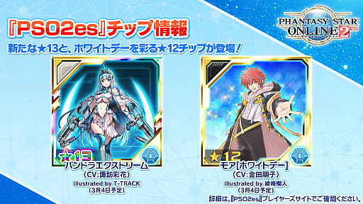 ꡼ No.016 | PSO2פ˿ʻȤߤġ֥ǥХɥȡפ2ĤβPAءȤȯɽ줿3ΥåץǡƤҲ