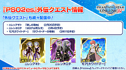 ꡼ No.017 | PSO2פ˿ʻȤߤġ֥ǥХɥȡפ2ĤβPAءȤȯɽ줿3ΥåץǡƤҲ