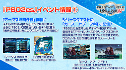 ꡼ No.018 | PSO2פ˿ʻȤߤġ֥ǥХɥȡפ2ĤβPAءȤȯɽ줿3ΥåץǡƤҲ