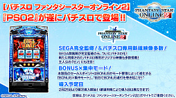 ꡼ No.029 | PSO2פ˿ʻȤߤġ֥ǥХɥȡפ2ĤβPAءȤȯɽ줿3ΥåץǡƤҲ