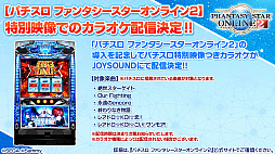 ꡼ No.030 | PSO2פ˿ʻȤߤġ֥ǥХɥȡפ2ĤβPAءȤȯɽ줿3ΥåץǡƤҲ