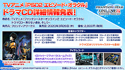 ꡼ No.031 | PSO2פ˿ʻȤߤġ֥ǥХɥȡפ2ĤβPAءȤȯɽ줿3ΥåץǡƤҲ